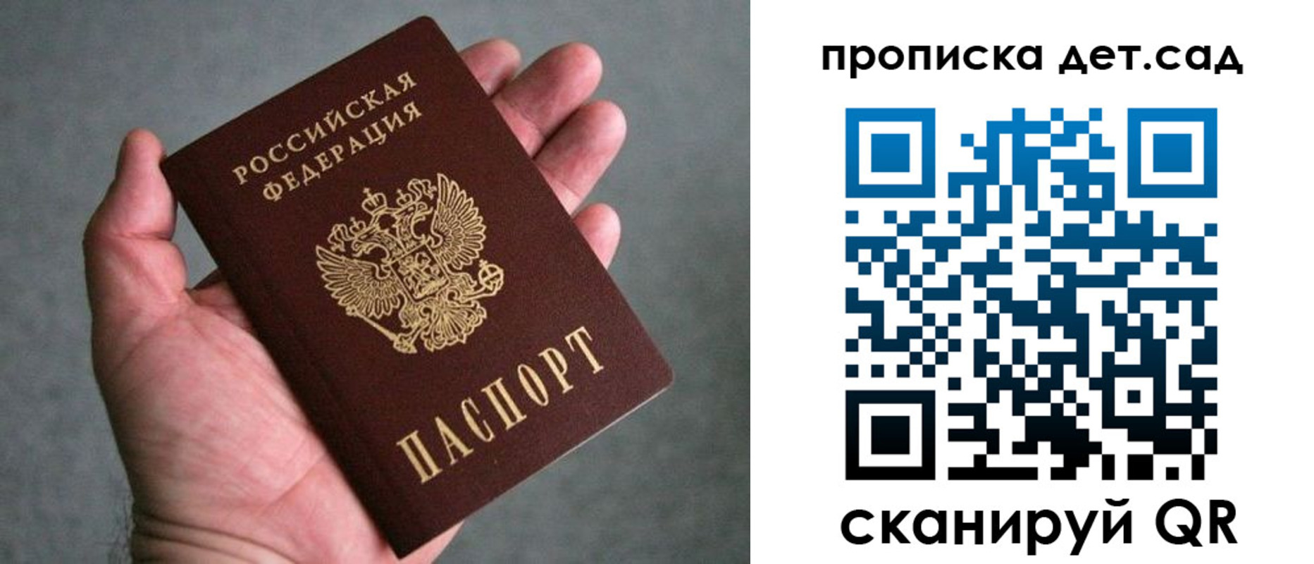 миграционный учет в Рыбном