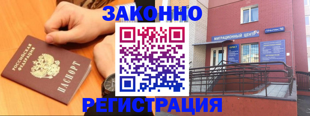 прописка в Рыбном