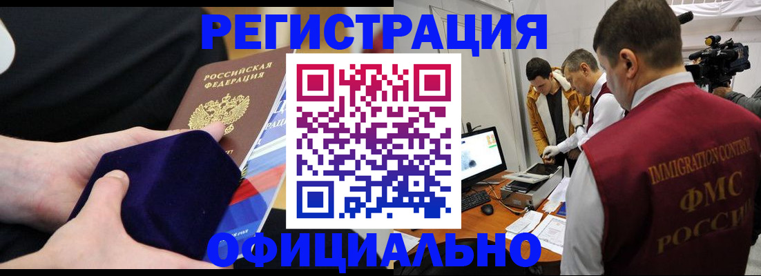 прописка гарантия в Рыбном