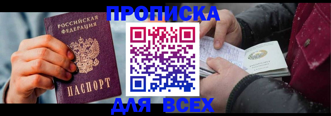 временная регистрация поиск в Рыбном