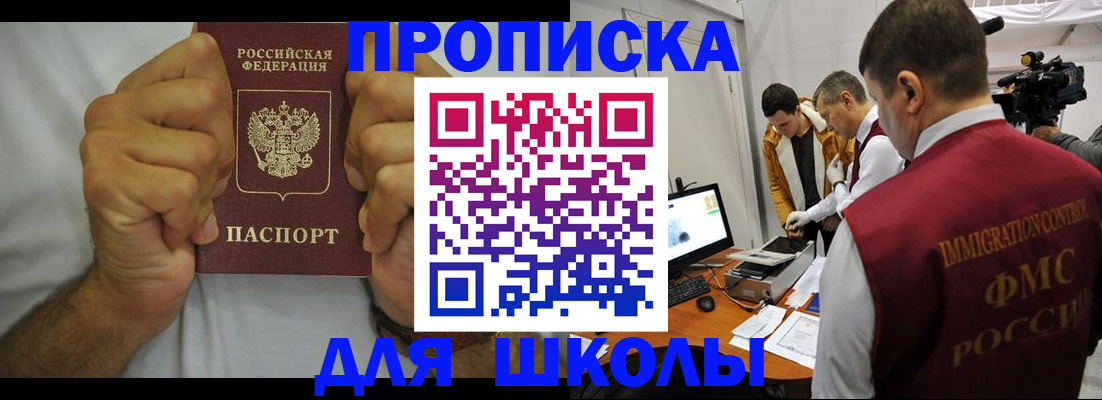 временная регистрация недорого в Рыбном