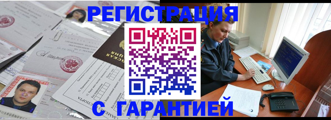 временная регистрация адрес в Рыбном